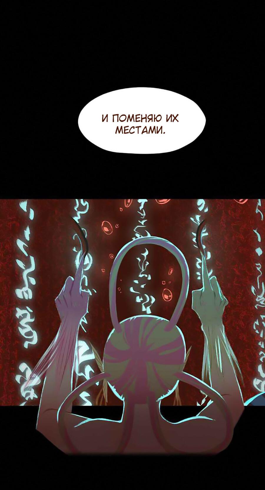 Манга Вспомни меня: история Лан и Вэнь - Глава 48 Страница 24