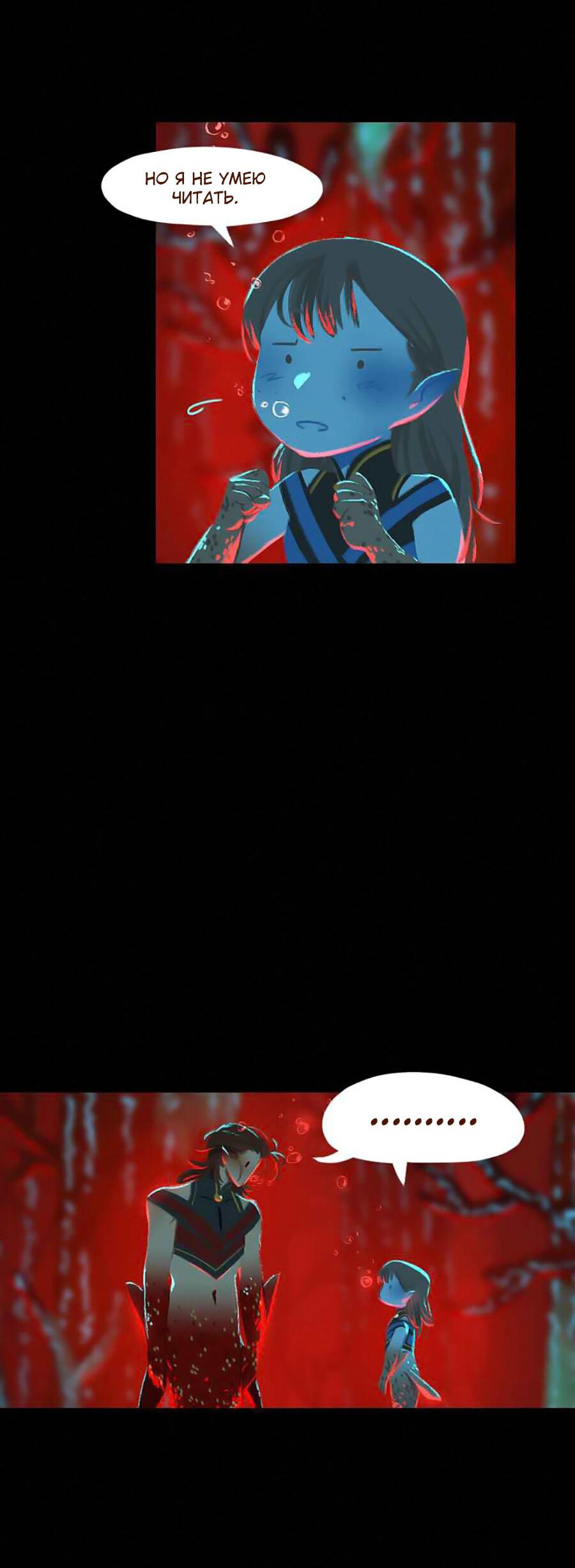 Манга Вспомни меня: история Лан и Вэнь - Глава 48 Страница 8