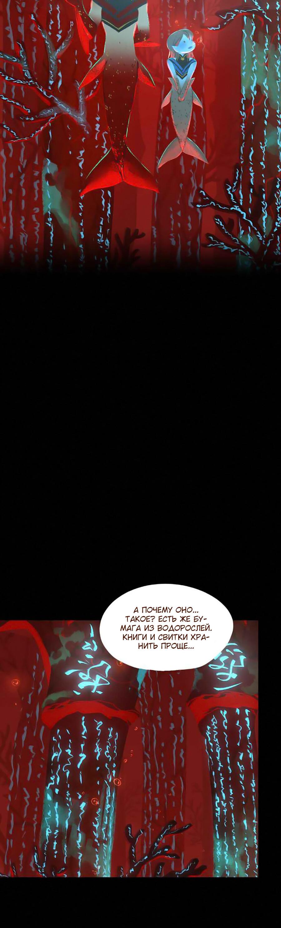 Манга Вспомни меня: история Лан и Вэнь - Глава 48 Страница 4