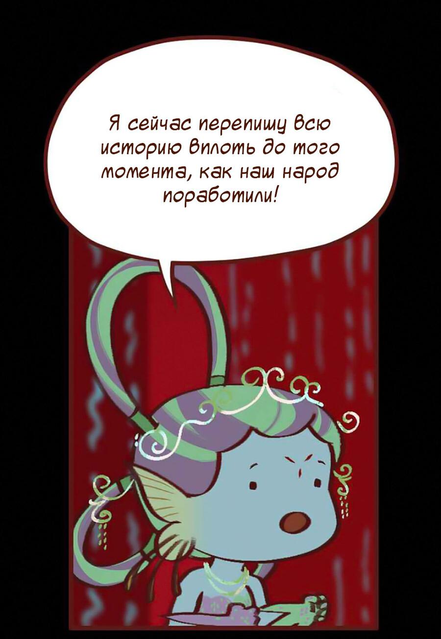 Манга Вспомни меня: история Лан и Вэнь - Глава 48 Страница 28