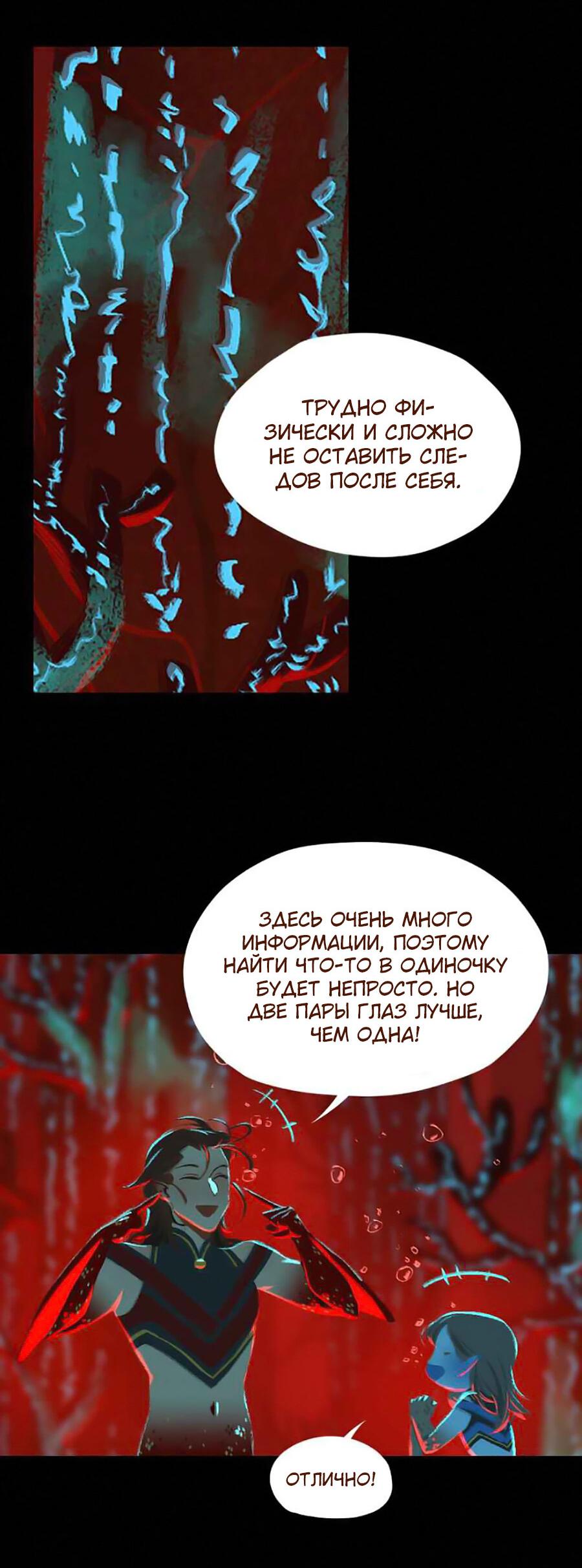 Манга Вспомни меня: история Лан и Вэнь - Глава 48 Страница 6