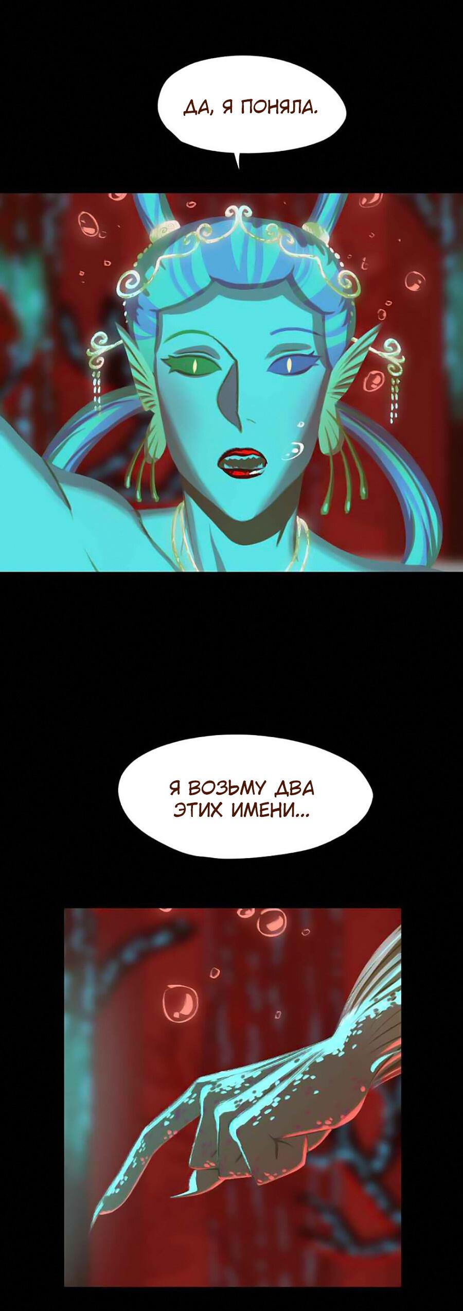 Манга Вспомни меня: история Лан и Вэнь - Глава 48 Страница 23