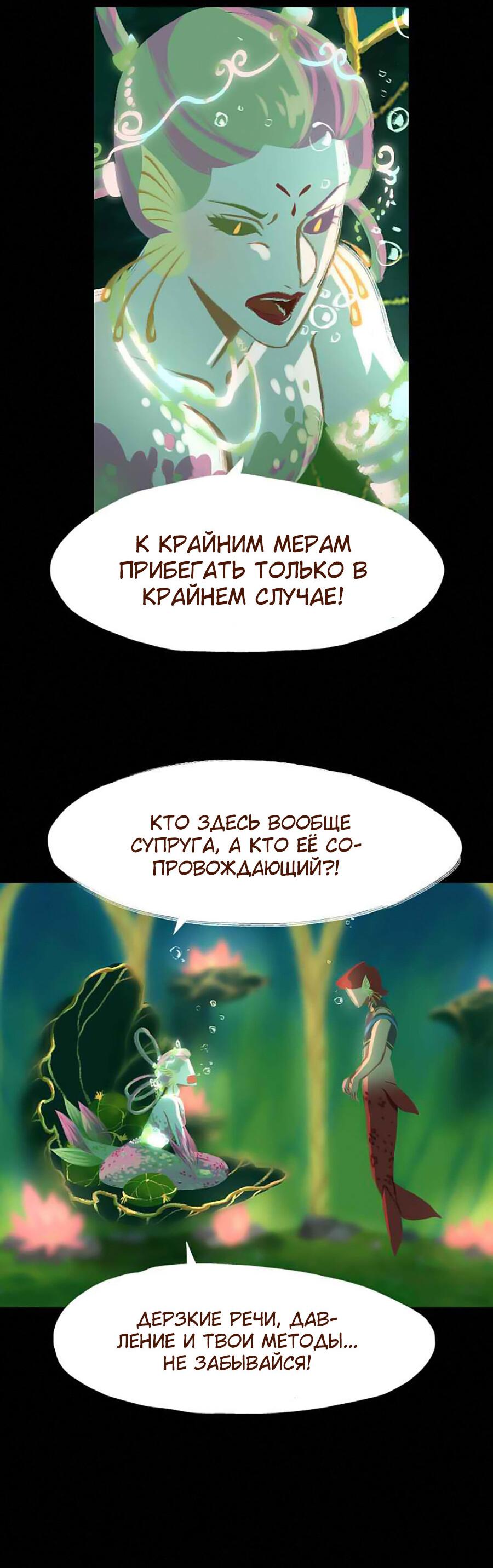 Манга Вспомни меня: история Лан и Вэнь - Глава 47 Страница 11