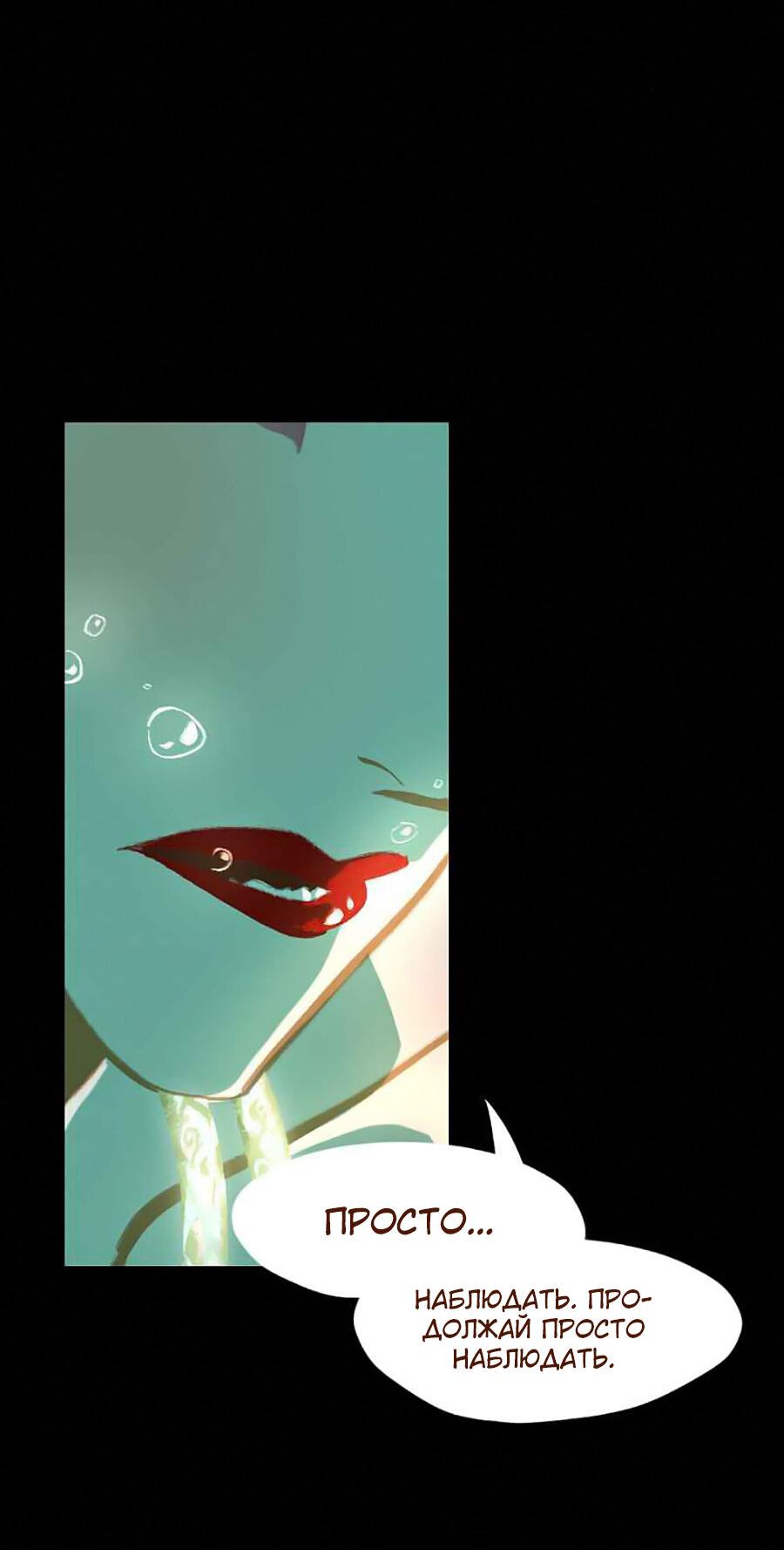 Манга Вспомни меня: история Лан и Вэнь - Глава 47 Страница 16