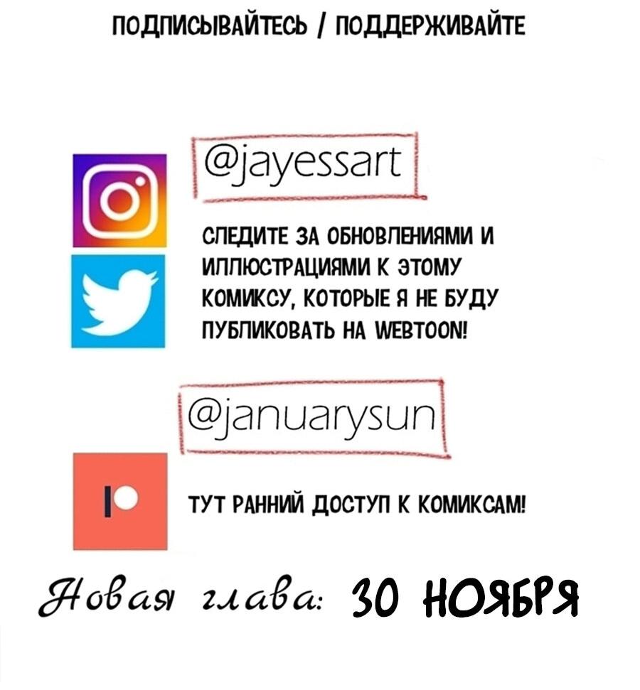 Манга Вспомни меня: история Лан и Вэнь - Глава 47 Страница 26