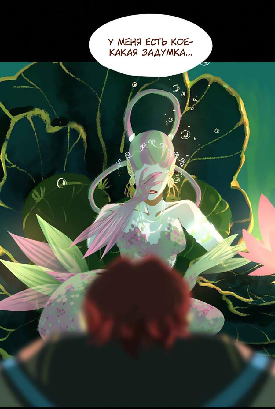 Манга Вспомни меня: история Лан и Вэнь - Глава 47 Страница 17