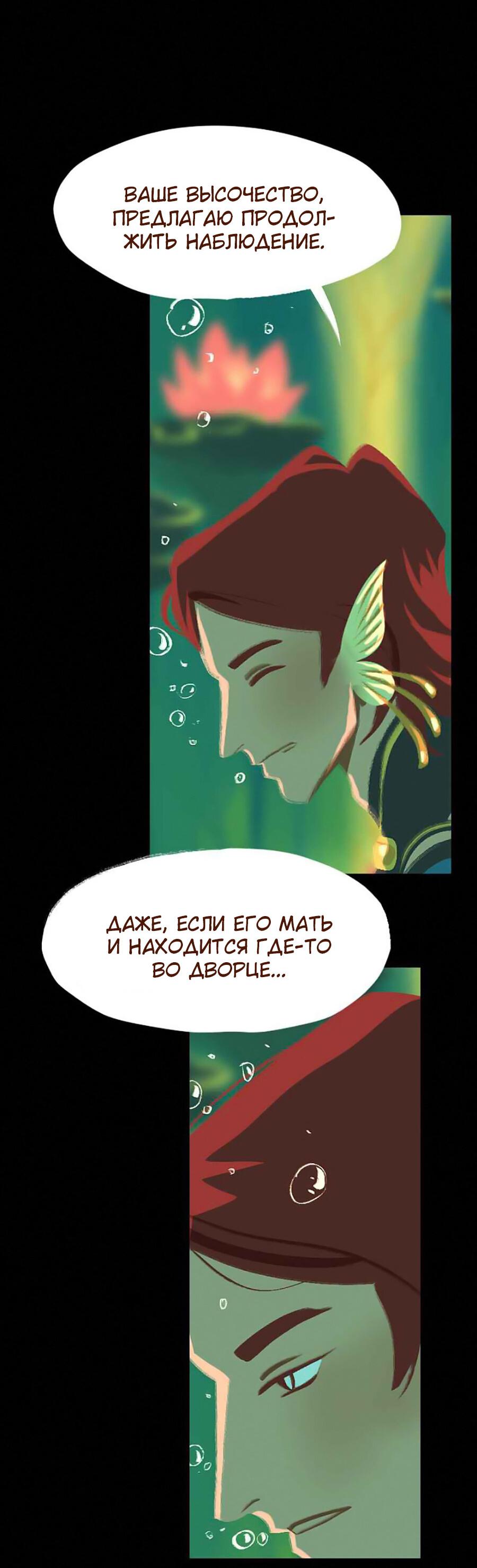 Манга Вспомни меня: история Лан и Вэнь - Глава 47 Страница 9