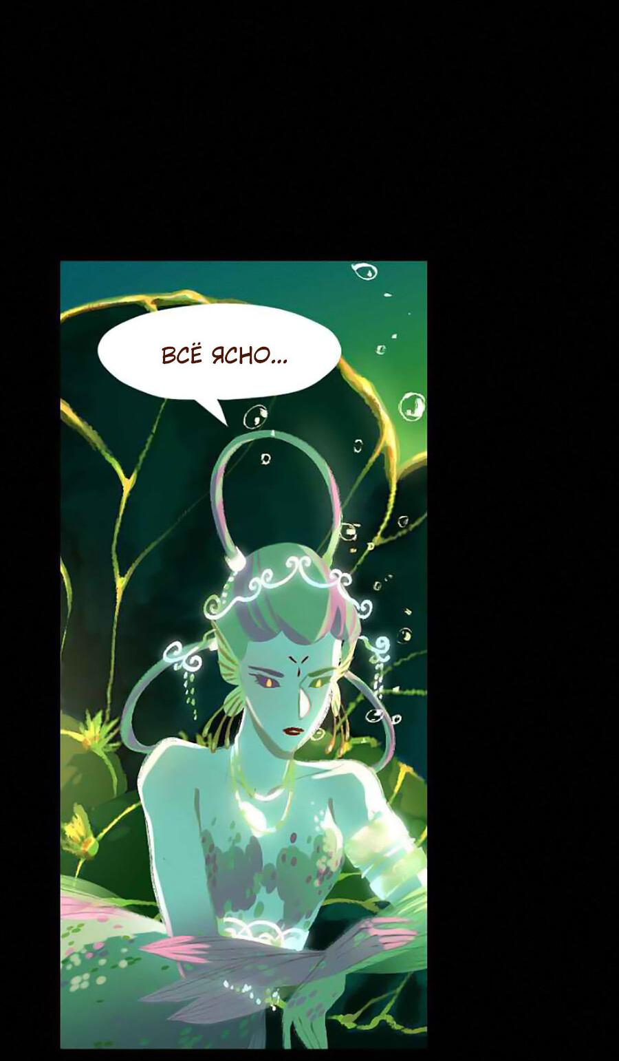 Манга Вспомни меня: история Лан и Вэнь - Глава 47 Страница 8