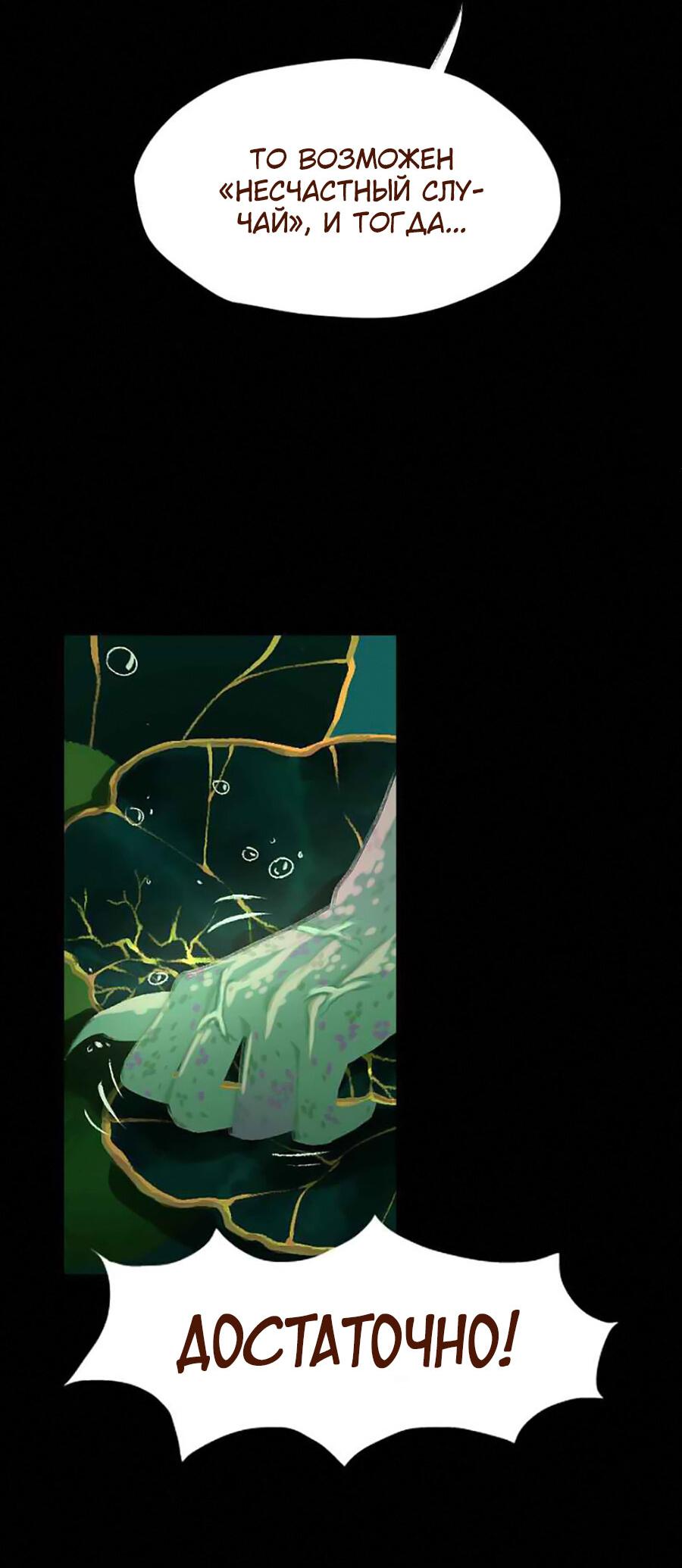 Манга Вспомни меня: история Лан и Вэнь - Глава 47 Страница 10