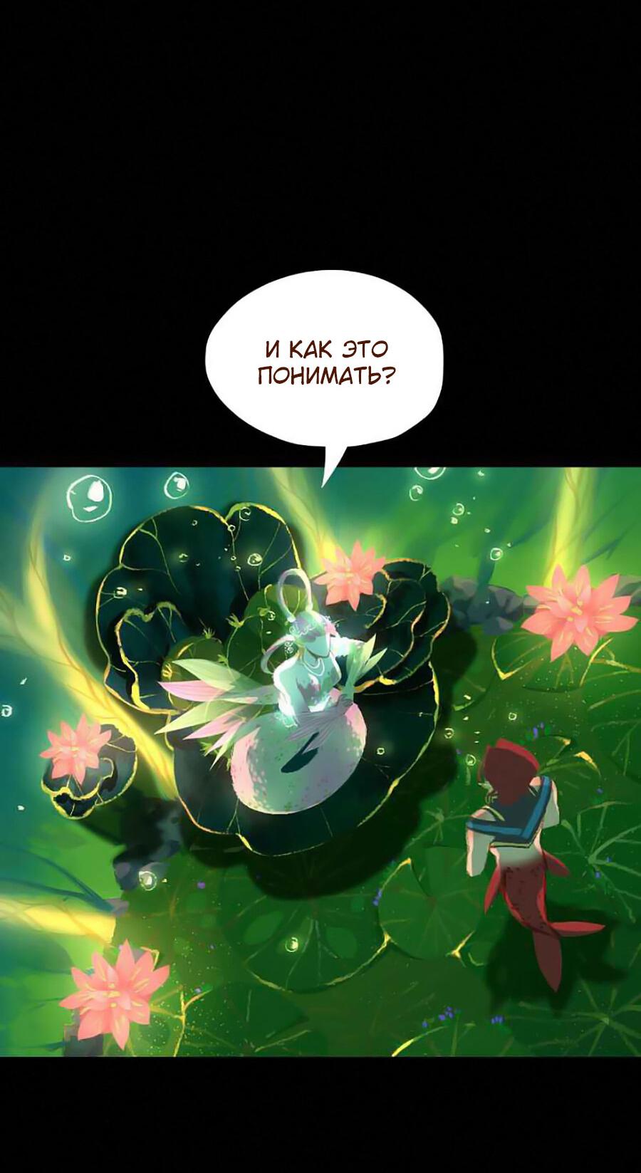 Манга Вспомни меня: история Лан и Вэнь - Глава 47 Страница 3