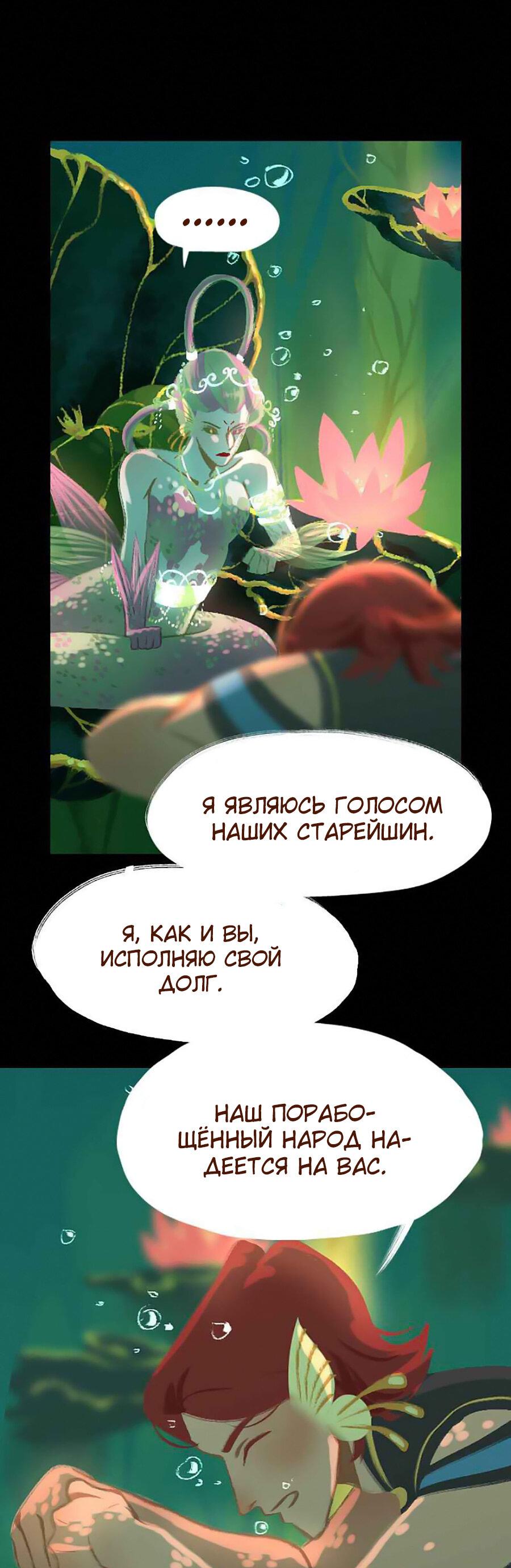 Манга Вспомни меня: история Лан и Вэнь - Глава 47 Страница 13