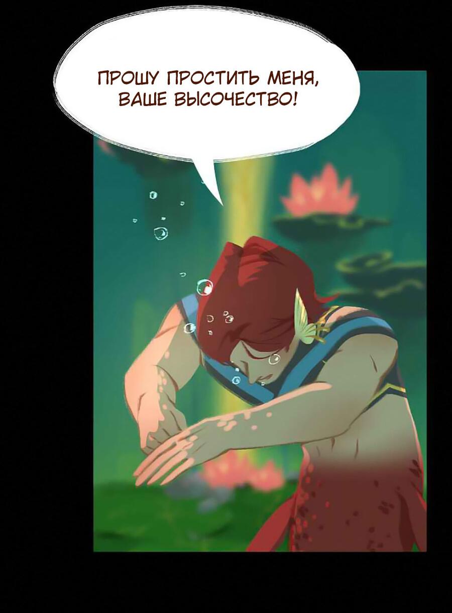 Манга Вспомни меня: история Лан и Вэнь - Глава 47 Страница 12