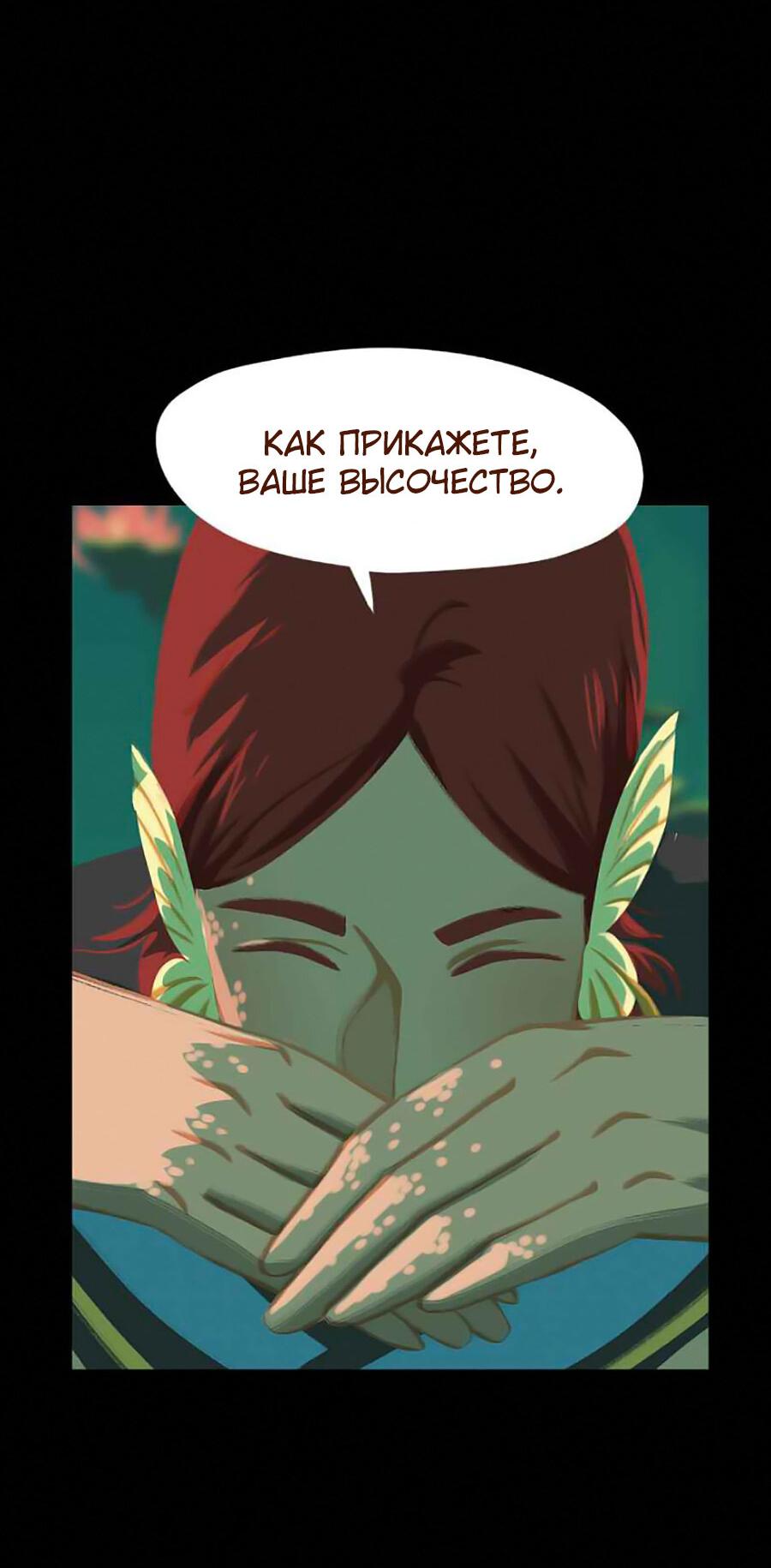 Манга Вспомни меня: история Лан и Вэнь - Глава 47 Страница 18