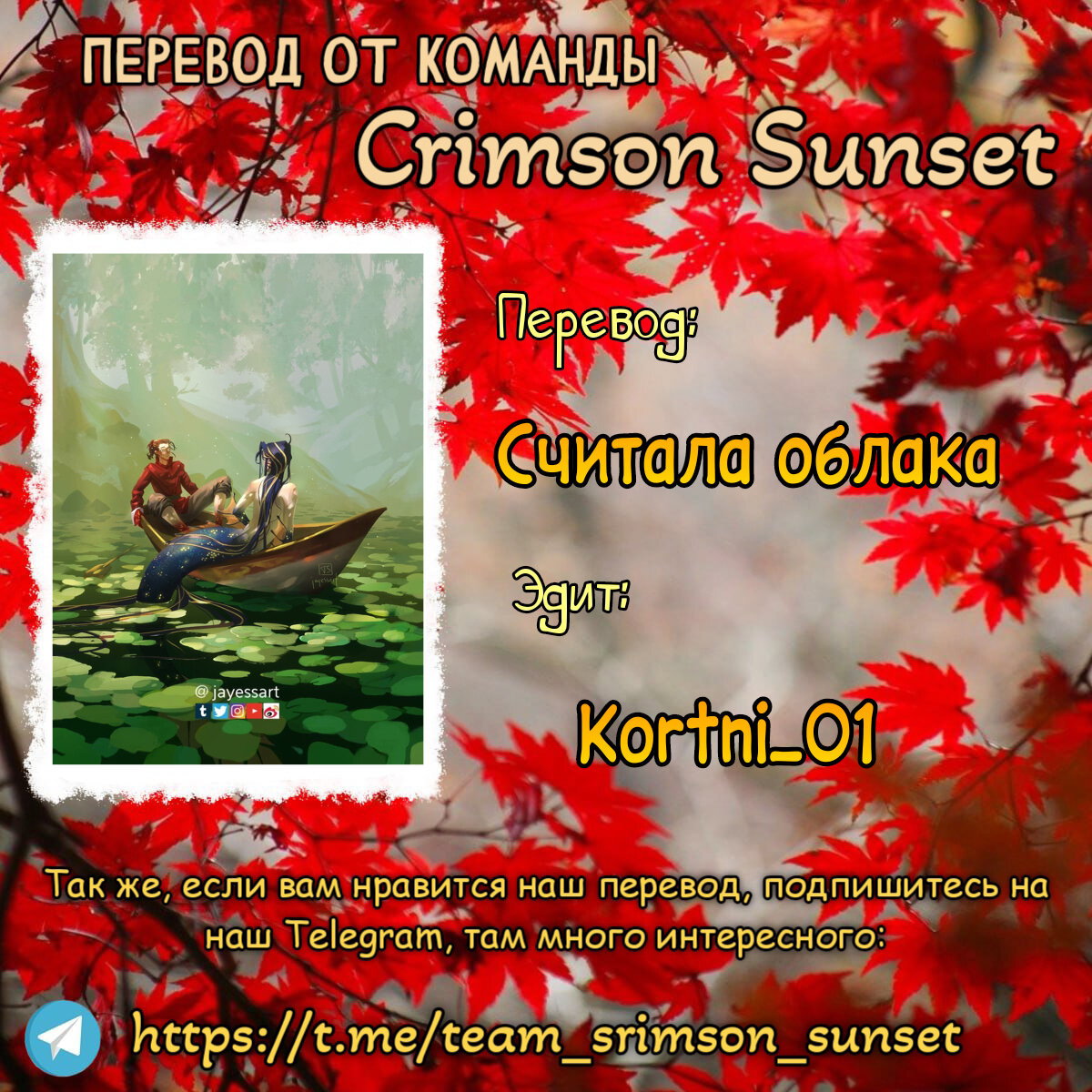 Манга Вспомни меня: история Лан и Вэнь - Глава 47 Страница 27