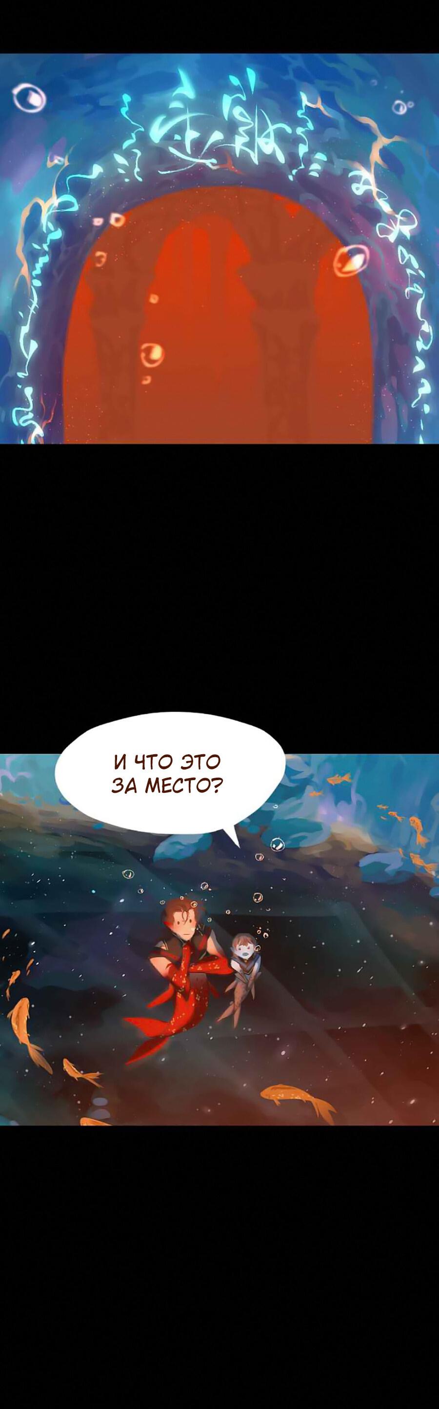 Манга Вспомни меня: история Лан и Вэнь - Глава 47 Страница 22