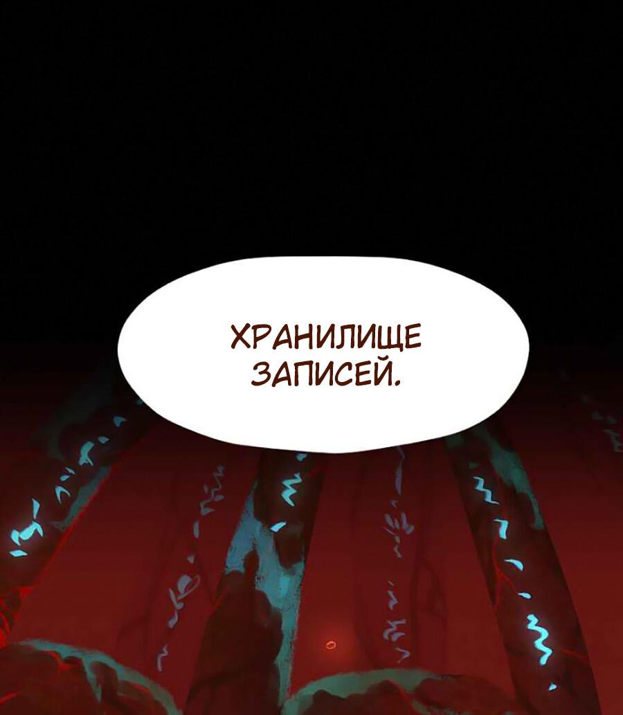 Манга Вспомни меня: история Лан и Вэнь - Глава 47 Страница 23