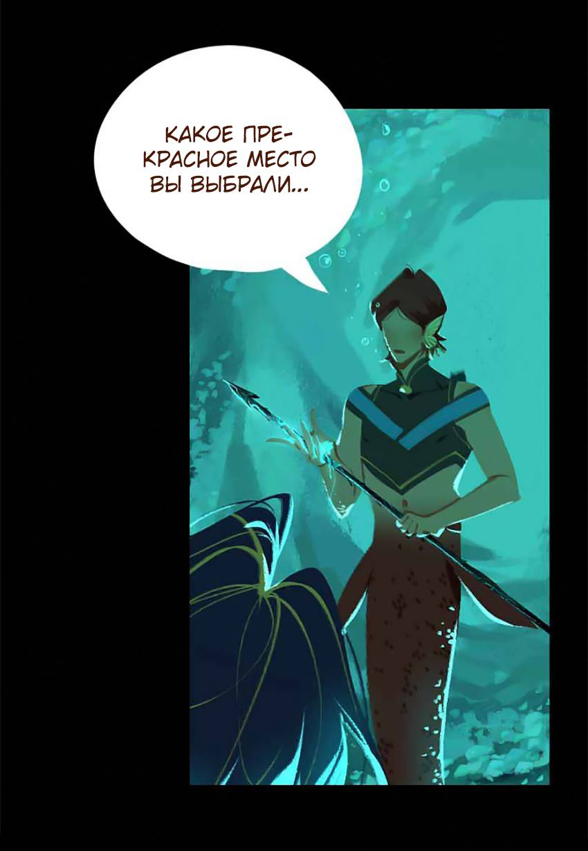 Манга Вспомни меня: история Лан и Вэнь - Глава 66 Страница 6