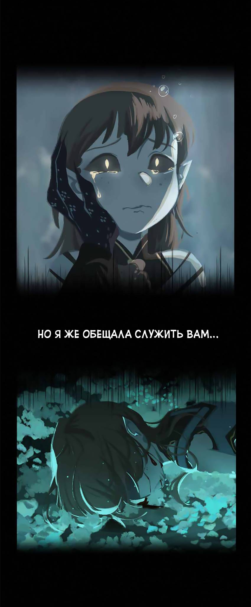 Манга Вспомни меня: история Лан и Вэнь - Глава 66 Страница 13