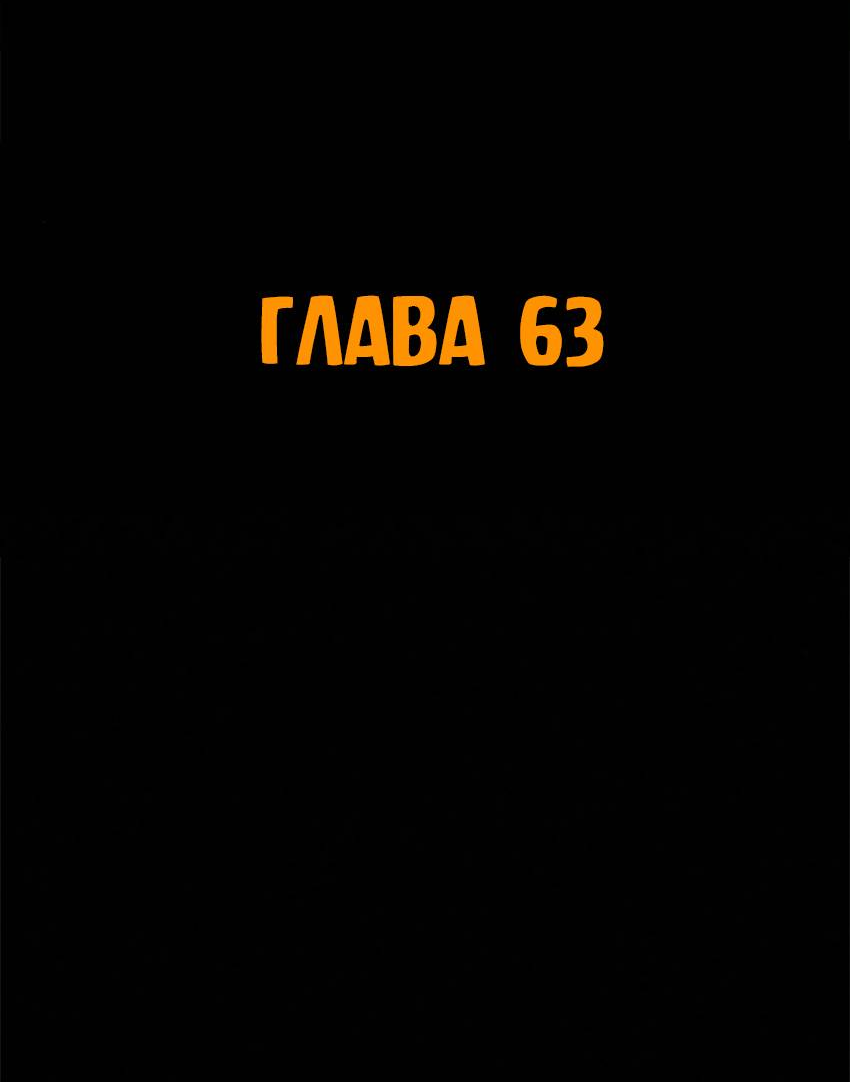 Манга Вспомни меня: история Лан и Вэнь - Глава 66 Страница 2