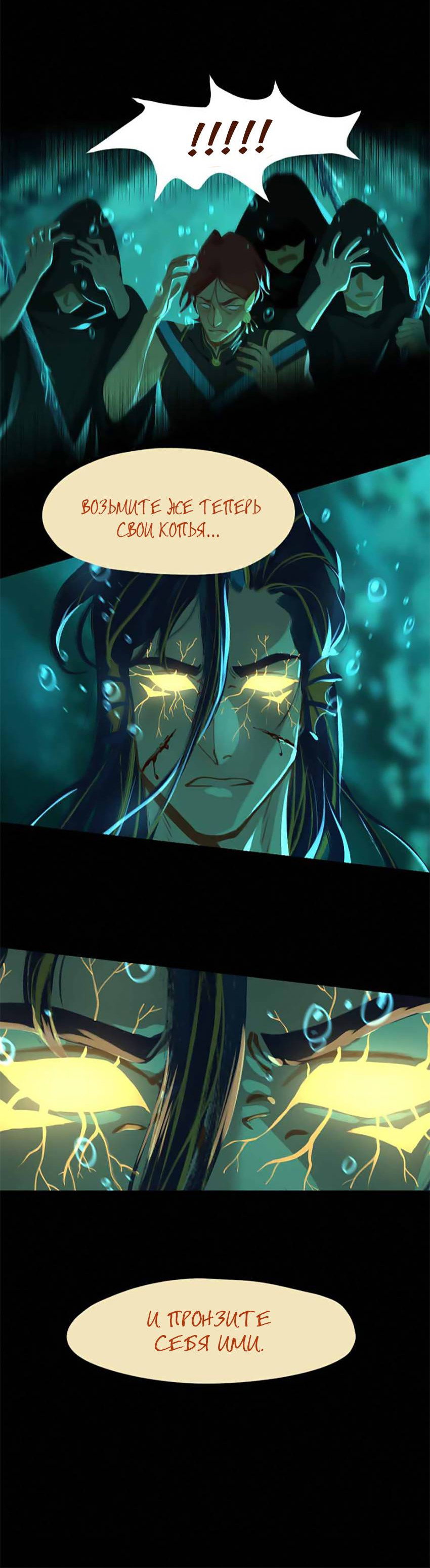 Манга Вспомни меня: история Лан и Вэнь - Глава 66 Страница 17