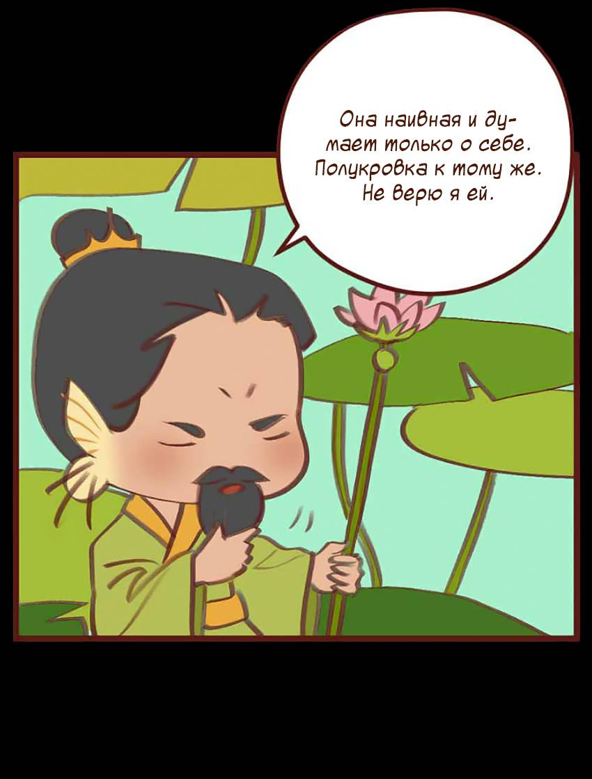 Манга Вспомни меня: история Лан и Вэнь - Глава 66 Страница 22