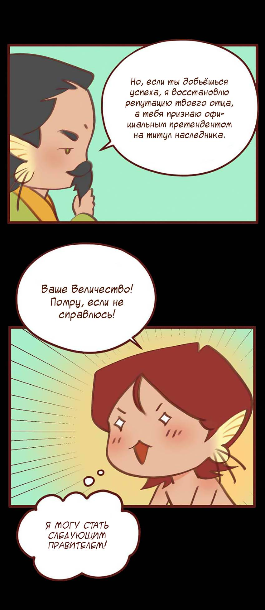 Манга Вспомни меня: история Лан и Вэнь - Глава 66 Страница 23