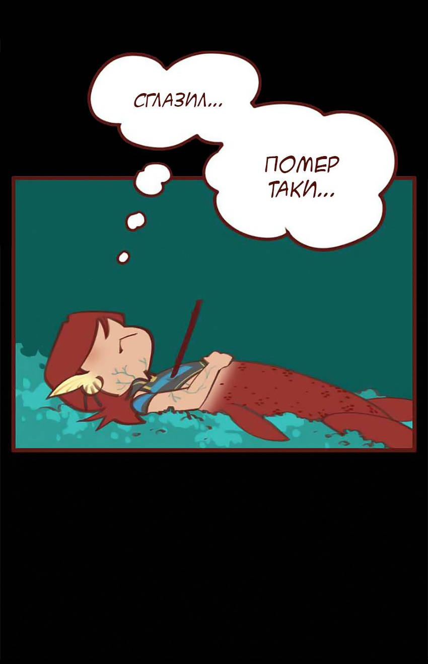 Манга Вспомни меня: история Лан и Вэнь - Глава 66 Страница 24