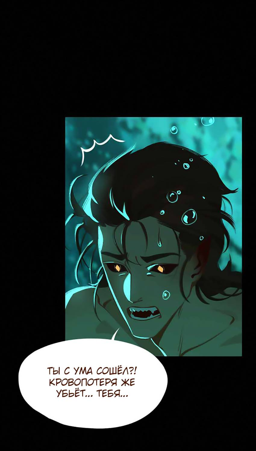 Манга Вспомни меня: история Лан и Вэнь - Глава 65 Страница 7