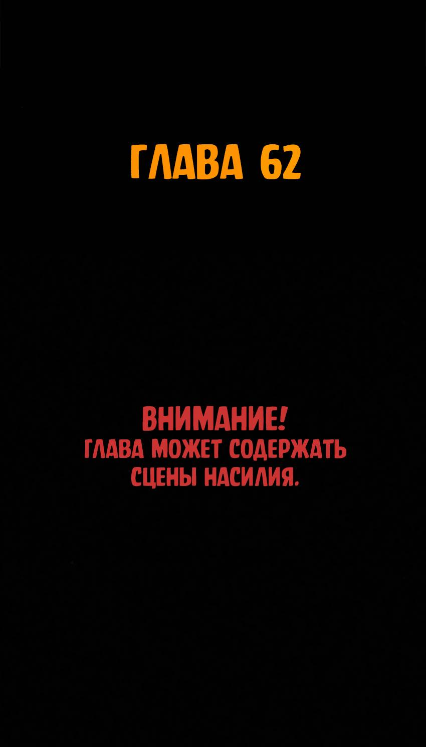 Манга Вспомни меня: история Лан и Вэнь - Глава 65 Страница 2