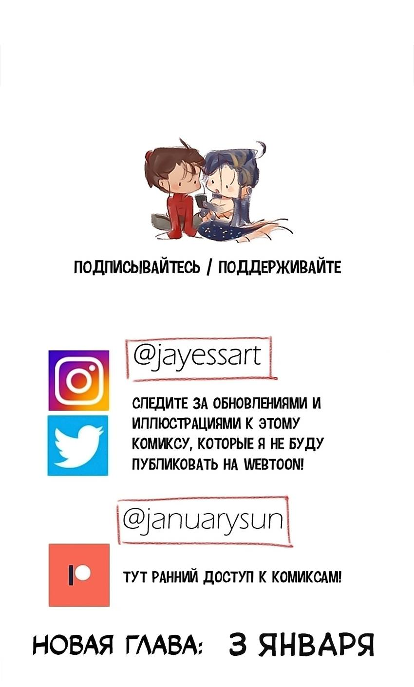 Манга Вспомни меня: история Лан и Вэнь - Глава 65 Страница 21