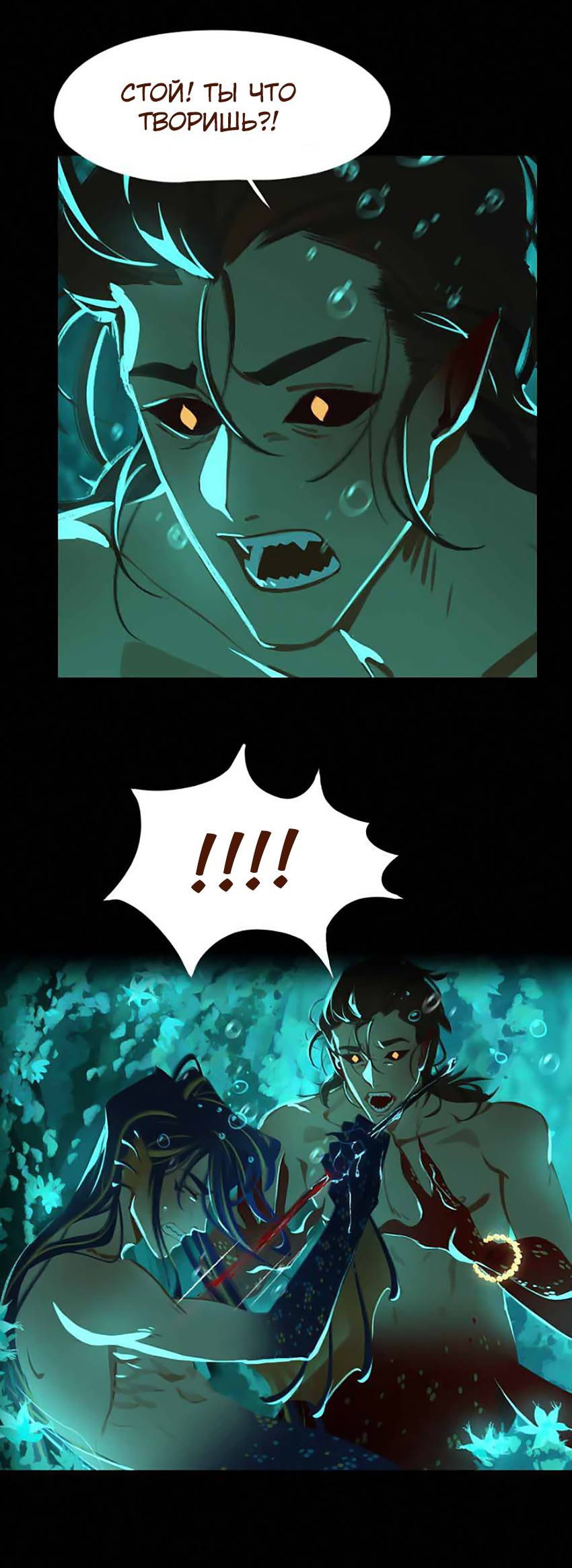 Манга Вспомни меня: история Лан и Вэнь - Глава 65 Страница 6