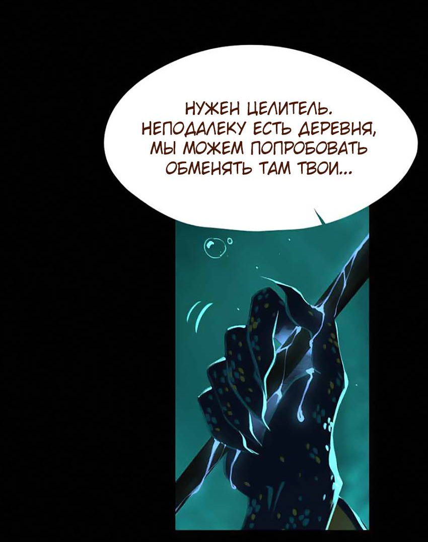 Манга Вспомни меня: история Лан и Вэнь - Глава 65 Страница 5