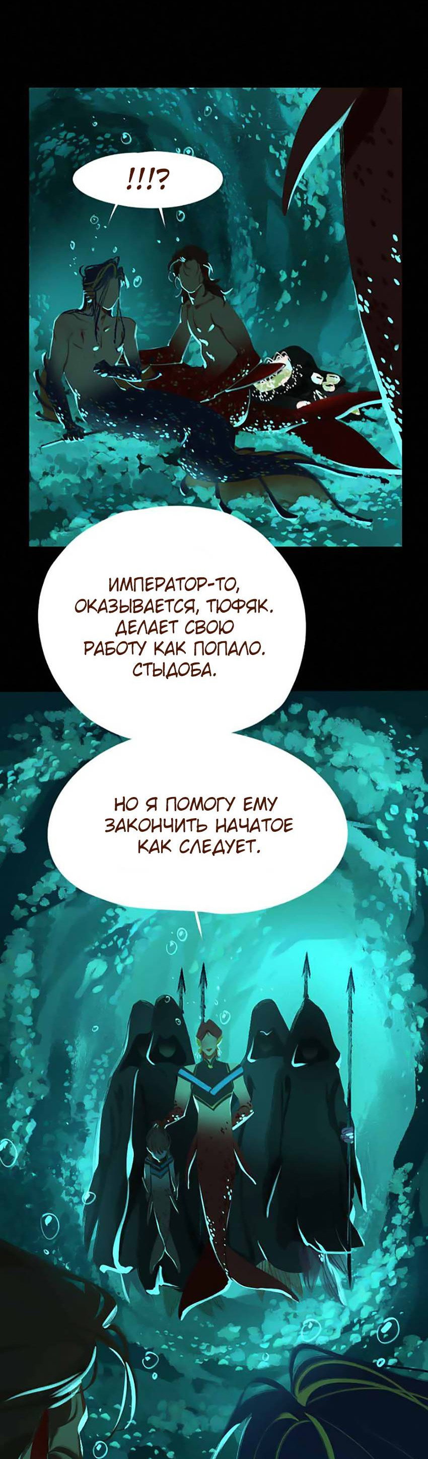 Манга Вспомни меня: история Лан и Вэнь - Глава 65 Страница 13