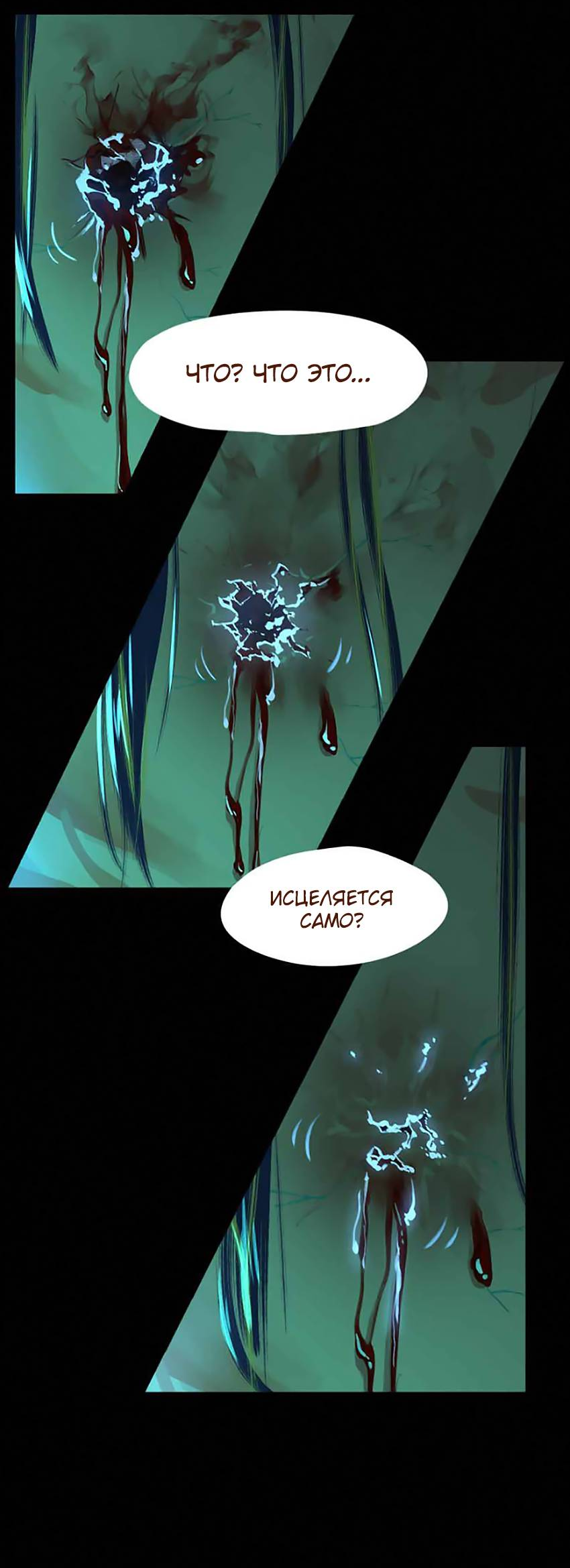 Манга Вспомни меня: история Лан и Вэнь - Глава 65 Страница 8