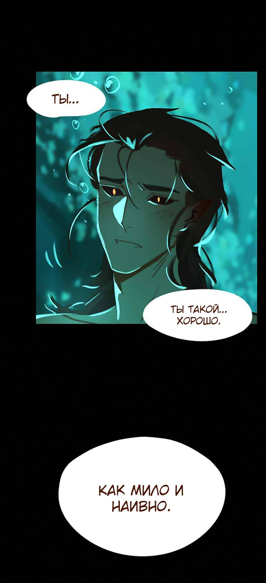 Манга Вспомни меня: история Лан и Вэнь - Глава 65 Страница 12