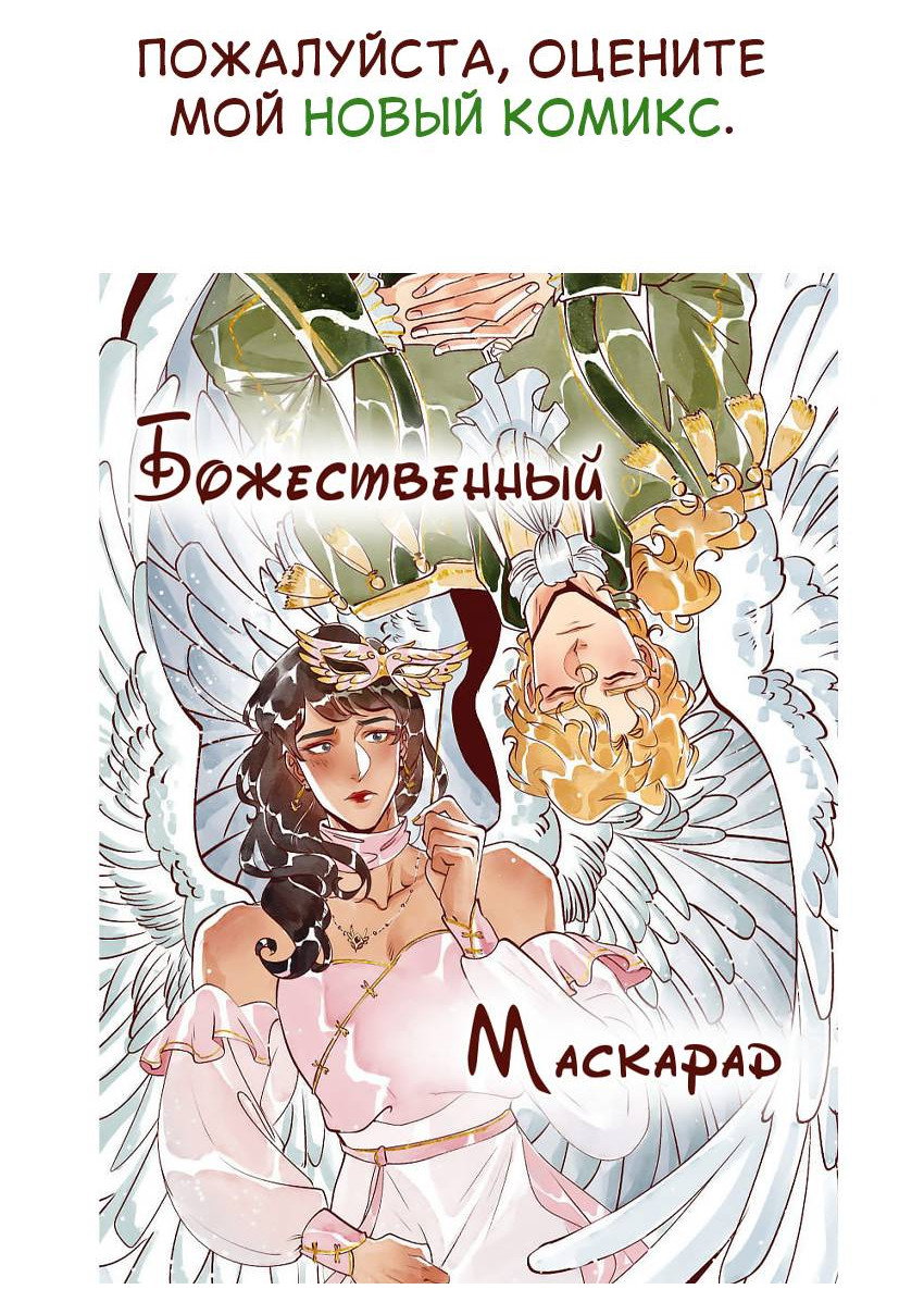 Манга Вспомни меня: история Лан и Вэнь - Глава 65 Страница 19