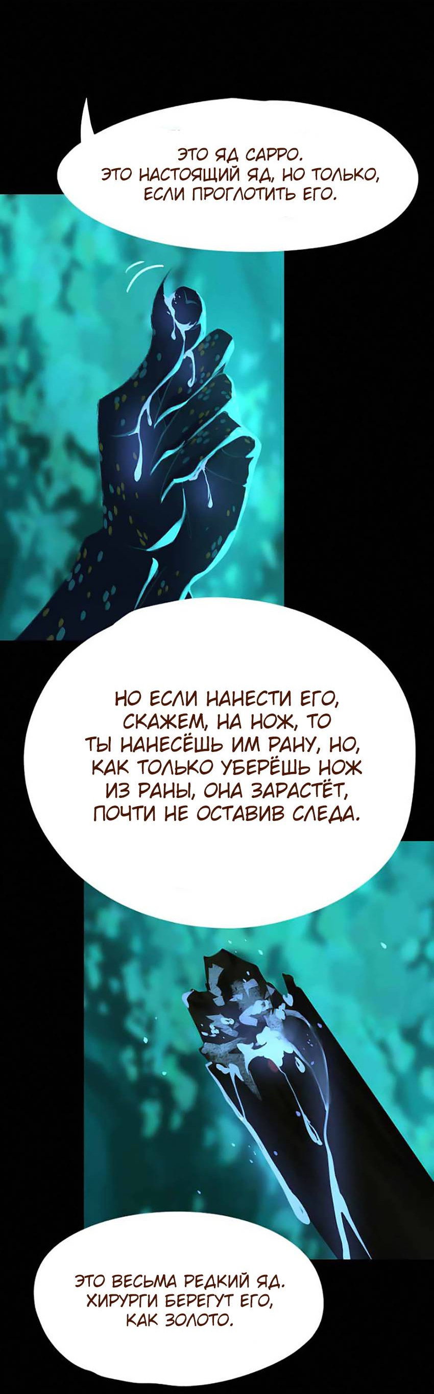 Манга Вспомни меня: история Лан и Вэнь - Глава 65 Страница 10