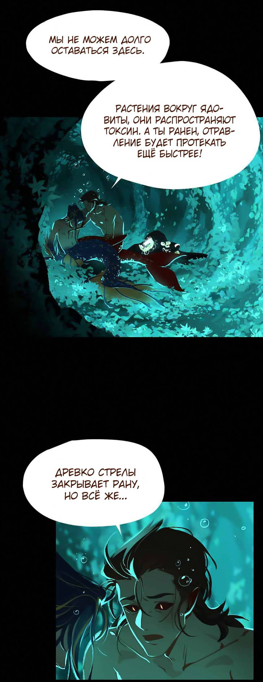 Манга Вспомни меня: история Лан и Вэнь - Глава 65 Страница 3