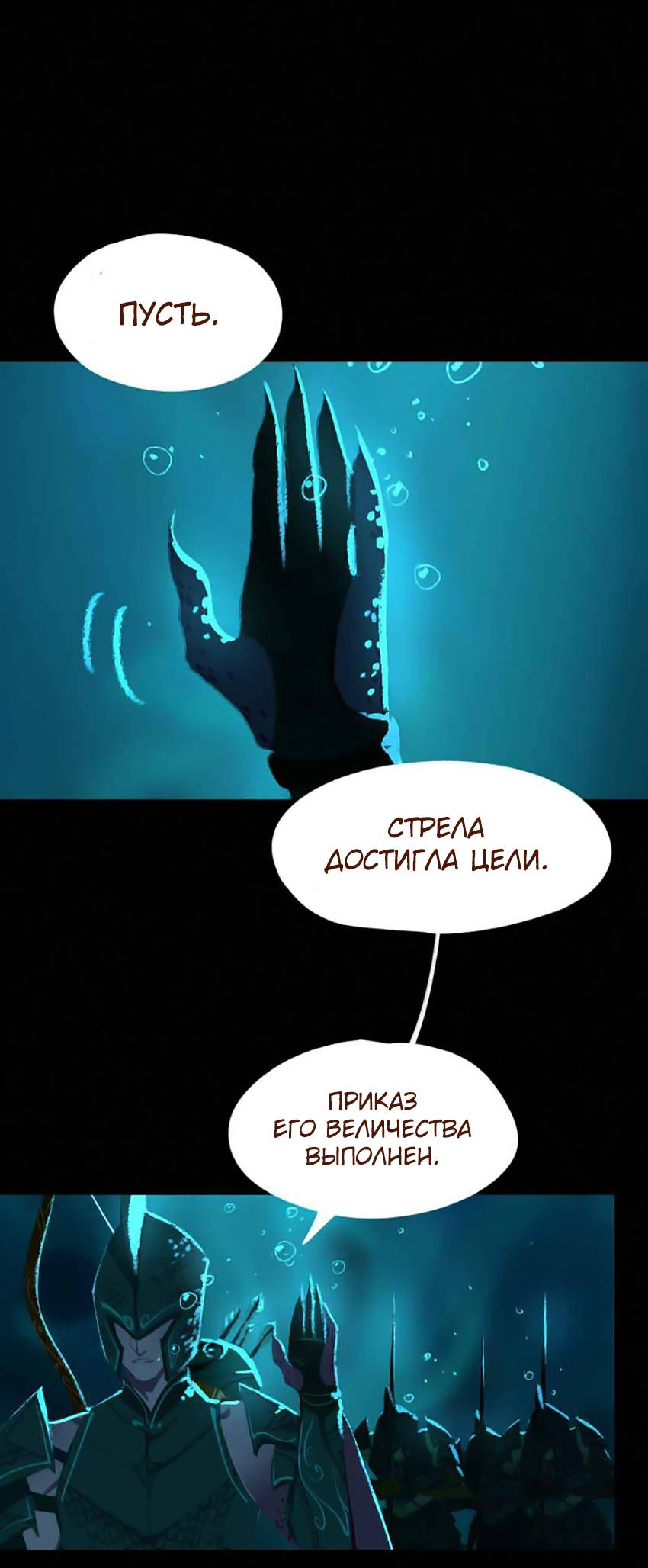 Манга Вспомни меня: история Лан и Вэнь - Глава 64 Страница 7