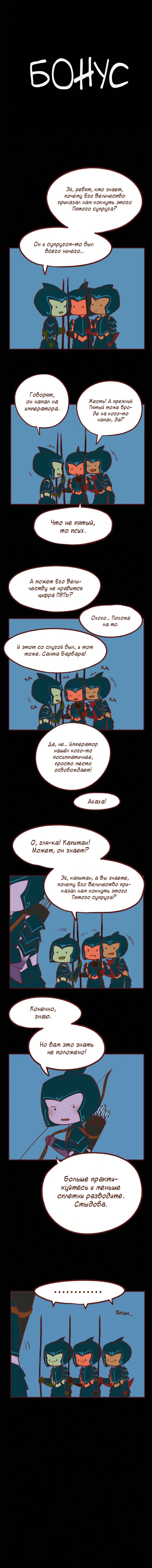 Манга Вспомни меня: история Лан и Вэнь - Глава 64 Страница 22