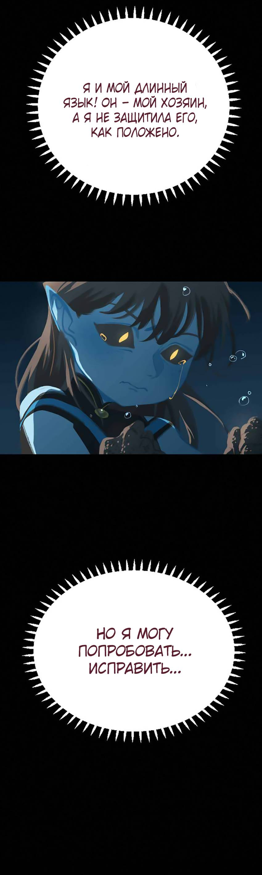 Манга Вспомни меня: история Лан и Вэнь - Глава 64 Страница 15