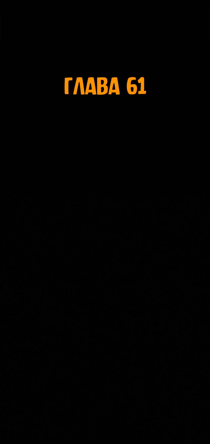 Манга Вспомни меня: история Лан и Вэнь - Глава 64 Страница 2