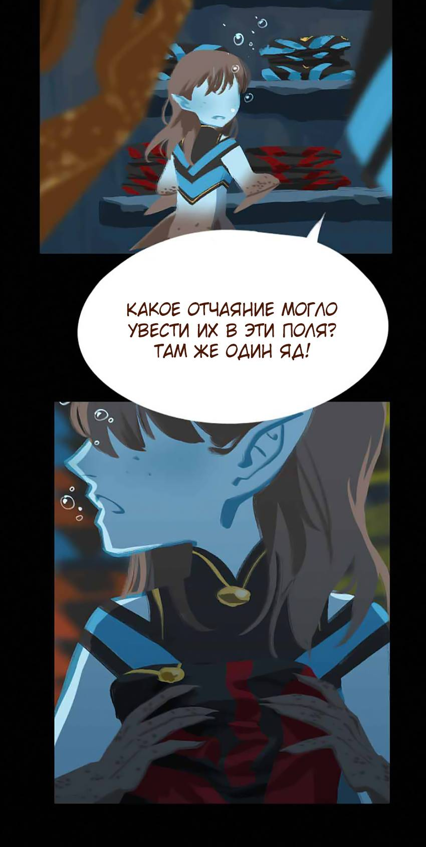 Манга Вспомни меня: история Лан и Вэнь - Глава 64 Страница 12