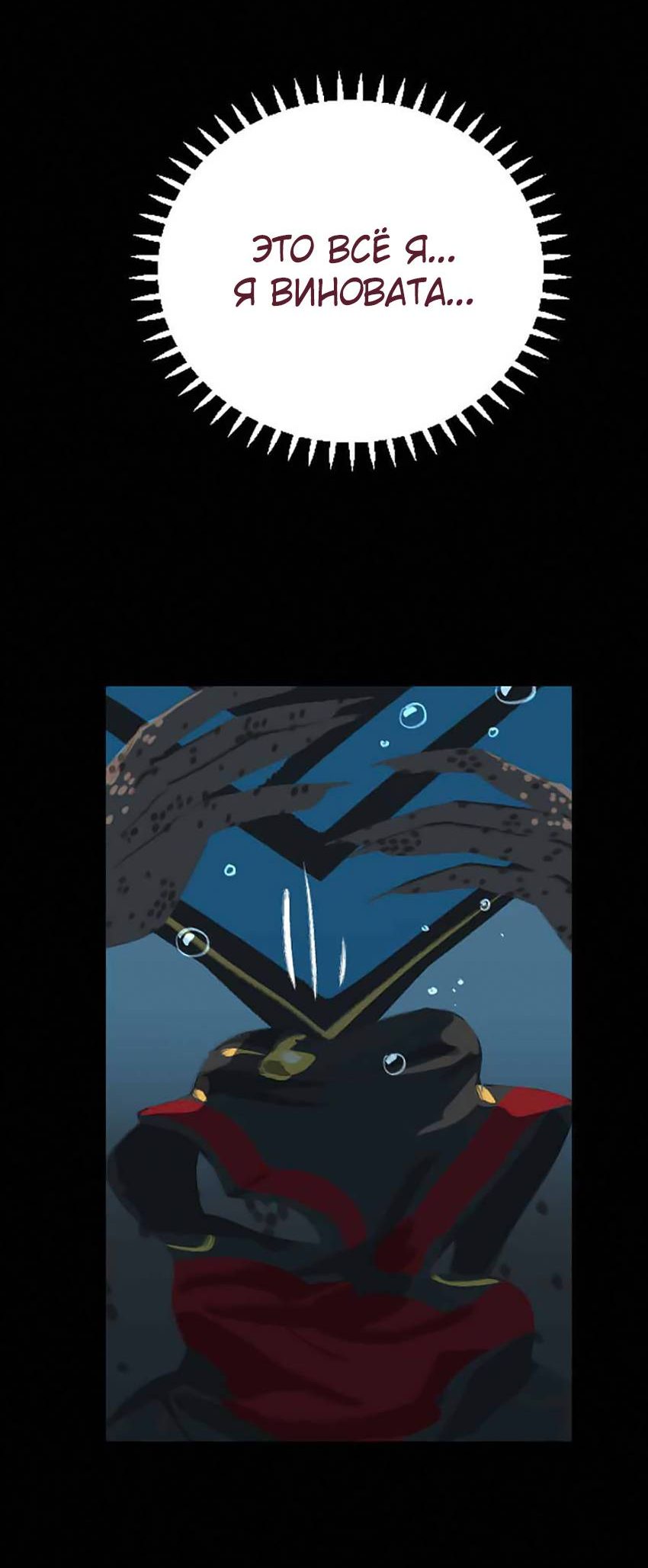 Манга Вспомни меня: история Лан и Вэнь - Глава 64 Страница 14