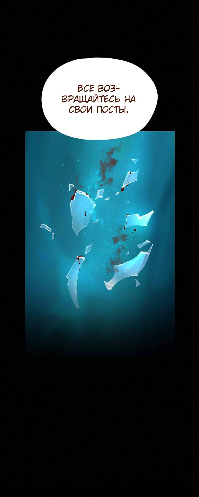 Манга Вспомни меня: история Лан и Вэнь - Глава 64 Страница 8