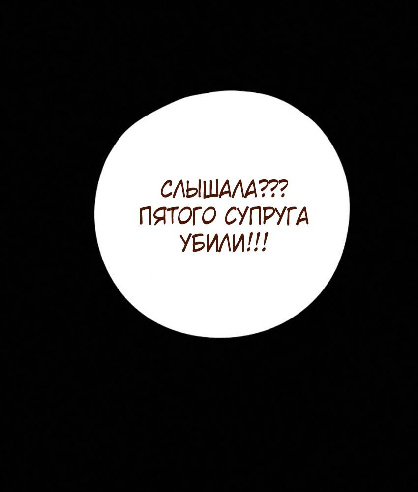 Манга Вспомни меня: история Лан и Вэнь - Глава 64 Страница 10