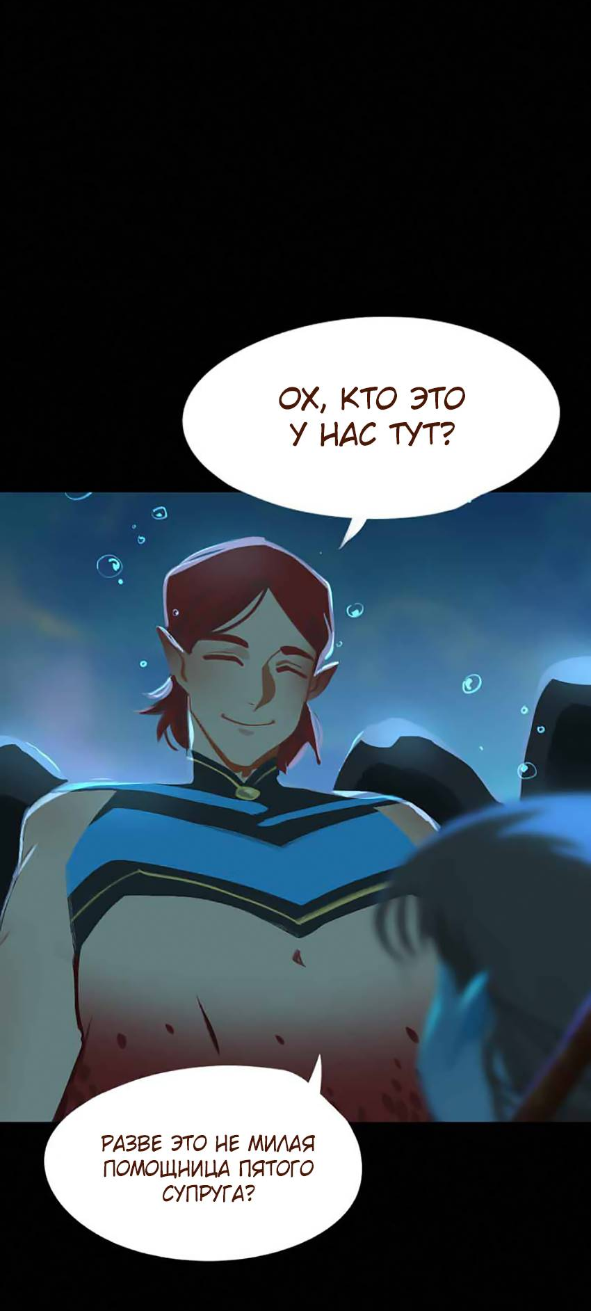 Манга Вспомни меня: история Лан и Вэнь - Глава 64 Страница 19