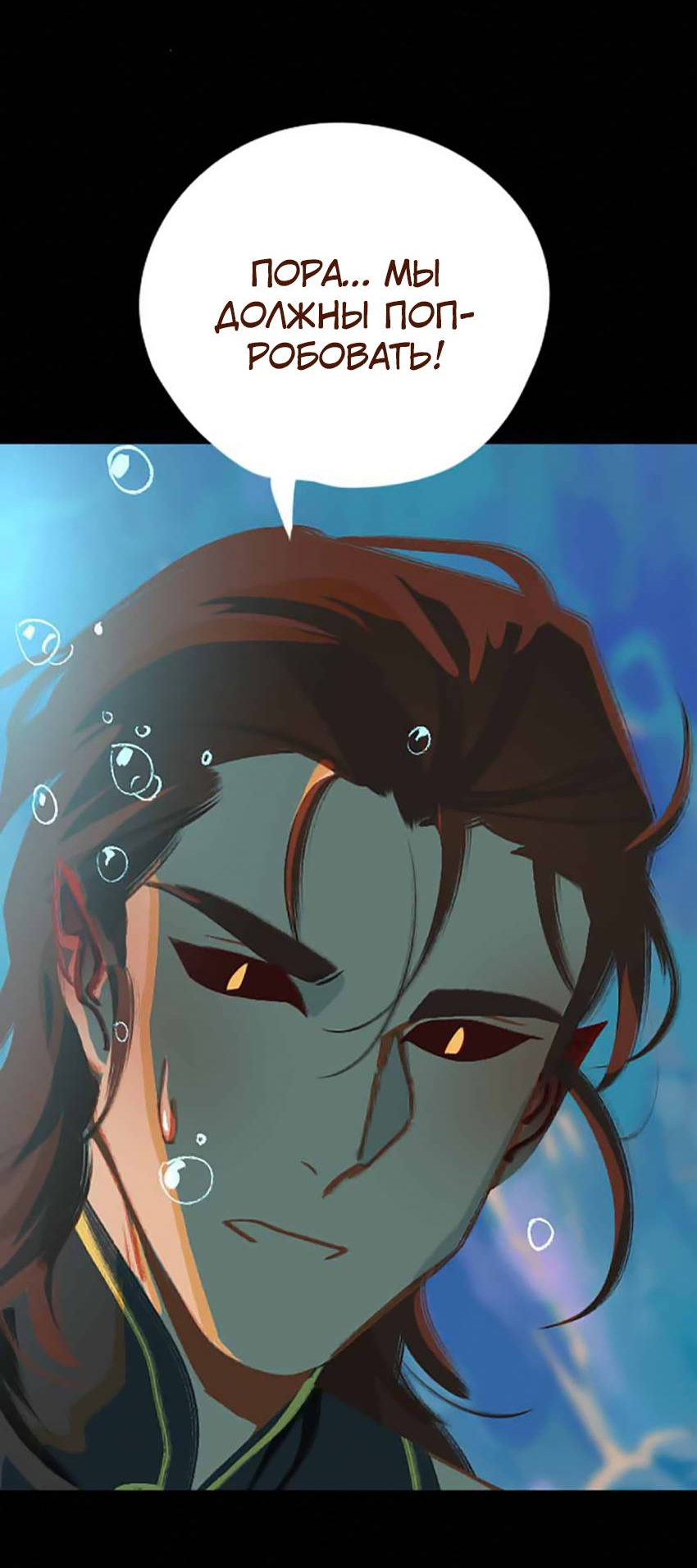 Манга Вспомни меня: история Лан и Вэнь - Глава 63 Страница 13