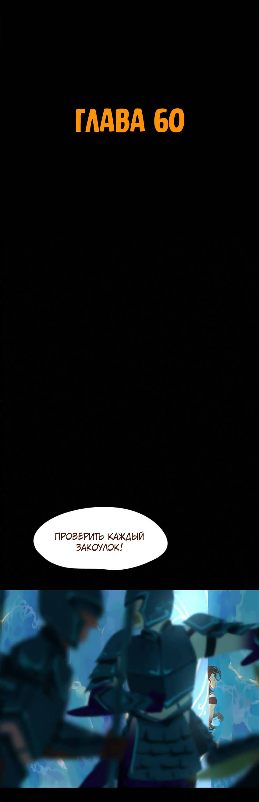 Манга Вспомни меня: история Лан и Вэнь - Глава 63 Страница 2