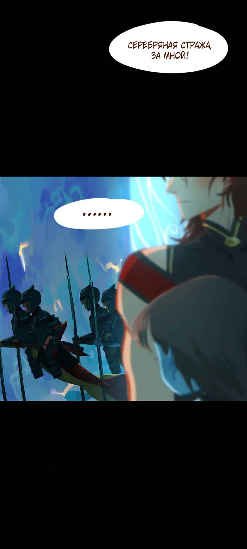 Манга Вспомни меня: история Лан и Вэнь - Глава 63 Страница 3